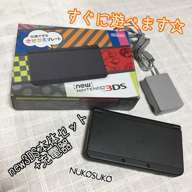 Nintendo new3DS ブラック ★充電器付き★ゲームソフト/ゲーム機本体