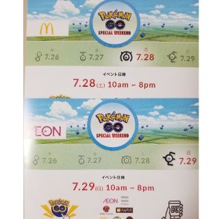 ポケモン(ポケモン)のポケモンGO　スペシャル・ウィークエンド参加券2日分(その他)