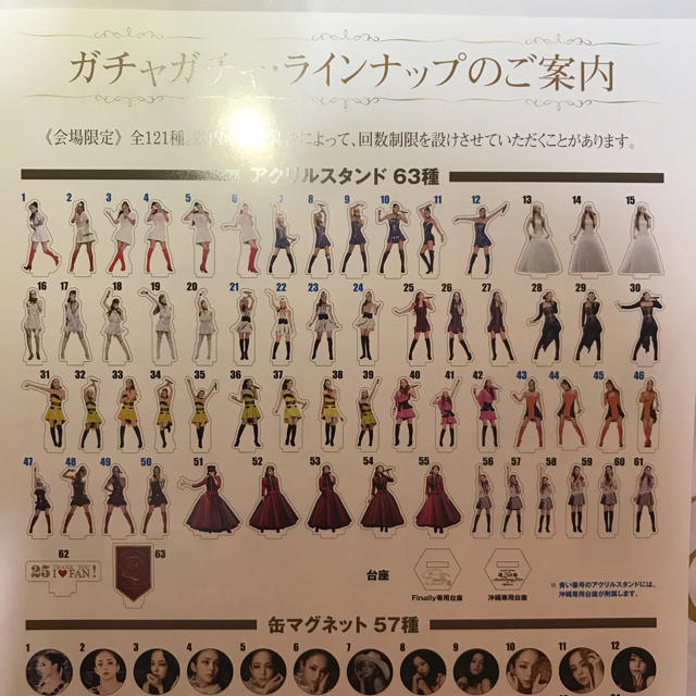 安室奈美恵 アクリルスタンド 88 コンプリート final space 注文割引 安室奈美恵 アクリルスタンド 88 コンプリート final space 注文割引