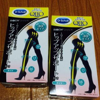 ドクターショール(Dr.scholl)のお得！おそとでメディキュット(タイツ/ストッキング)