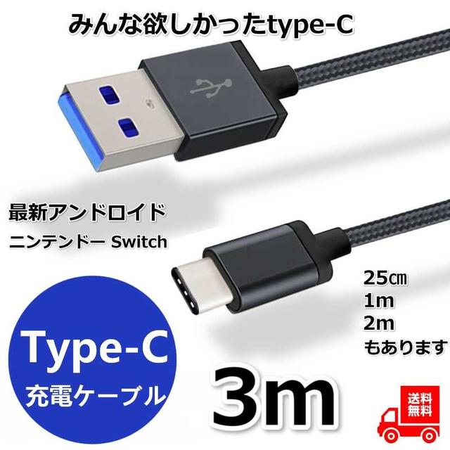 タイプC Xperia XZ 充電器 nova ケーブル 3m の通販 by ホーマー⭐️最速発送!丁寧!バカまじめ!|ラクマ タイプC Xperia XZ 充電器 nova ケーブル 3m の通販 by ホーマー⭐️最速発送!丁寧!バカまじめ!|ラクマ