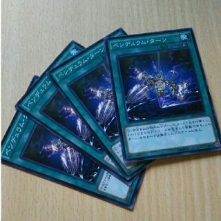 ユウギオウ(遊戯王)のペンデュラム・ターン(その他)