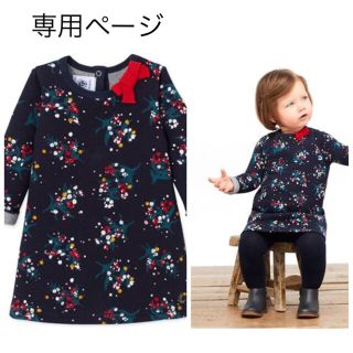 プチバトー(PETIT BATEAU)のチェリー様専用☆36m プチバトー チュビックフラワープリントワンピース(ワンピース)