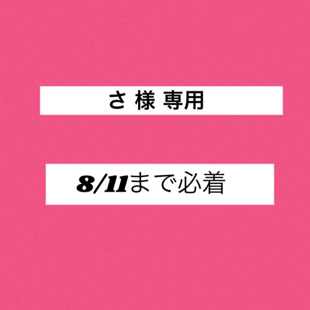 Hey! Say! JUMP(ヘイセイジャンプ)のさ 様 専用 知念侑李 エンタメ/ホビーのタレントグッズ(アイドルグッズ)の商品写真