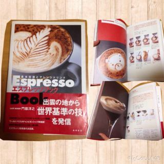 エスプレッソBOOK☻カプチーノ本(その他)