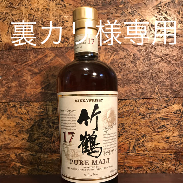 希少  竹鶴17年 700ml 1本