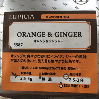 ルピシア(LUPICIA)のルピシア オレンジ＆ジンジャー リーフ50g(茶)