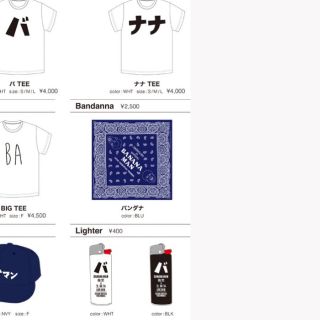 RODEO CROWNS - 新品未使用 バナナマン バンダナ 2016 ライブグッズ RODEO CROWNS - 新品未使用 バナナマン バンダナ 2016 ライブグッズ