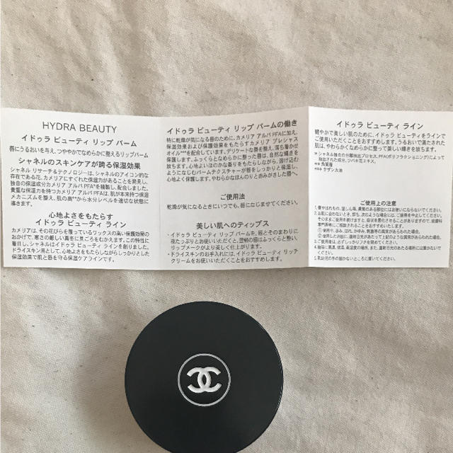 CHANEL(シャネル)の値下げ   CHANEL ビューティリップバーム           （箱付き） コスメ/美容のスキンケア/基礎化粧品(リップケア/リップクリーム)の商品写真