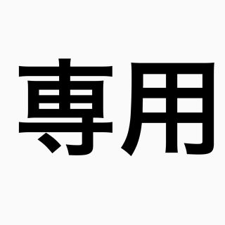 ヴァンドームアオヤマ(Vendome Aoyama)の発送は平日様 専用(ピアス)