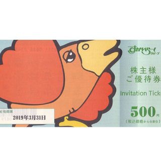 スカイラーク(すかいらーく)のすかいらーく　株主優待　3000円分(レストラン/食事券)