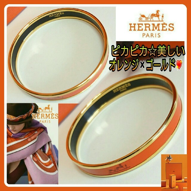 Hermes(エルメス)の💖極美品💖HERMES オレンジ✖ゴールド カレーシュ バングルPM付属品有 レディースのアクセサリー(ブレスレット/バングル)の商品写真