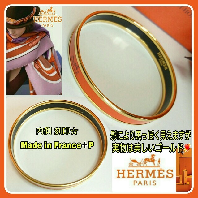 Hermes(エルメス)の💖極美品💖HERMES オレンジ✖ゴールド カレーシュ バングルPM付属品有 レディースのアクセサリー(ブレスレット/バングル)の商品写真