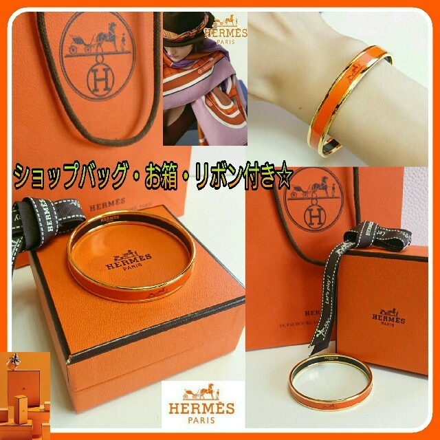 Hermes(エルメス)の💖極美品💖HERMES オレンジ✖ゴールド カレーシュ バングルPM付属品有 レディースのアクセサリー(ブレスレット/バングル)の商品写真