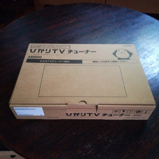 ミツビシデンキ(三菱電機)の未使用品 三菱 MITSUBISHI ひかりTVチューナー AM900 購入品(その他)