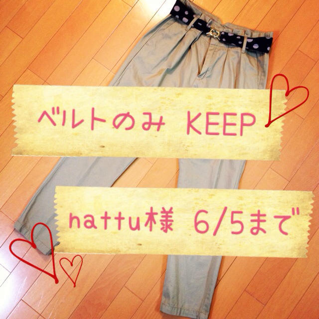 heather(ヘザー)の♡heather ベルトのみ♡ レディースのパンツ(チノパン)の商品写真