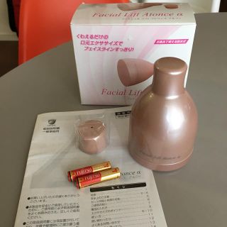 アトワンスα(エクササイズ用品)