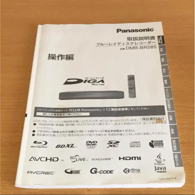 説明書あり Panasonicパナソニック DIGAディーガ DMR-BRT250 説明書あり Panasonicパナソニック DIGAディーガ DMR-BRT250