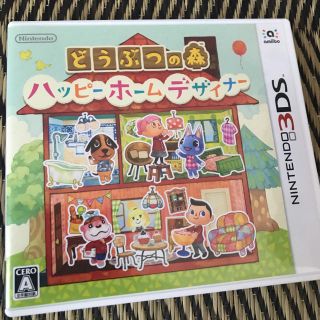 ニンテンドー3DS(ニンテンドー3DS)のどうぶつの森 ハッピーホームデザイナー(家庭用ゲームソフト)