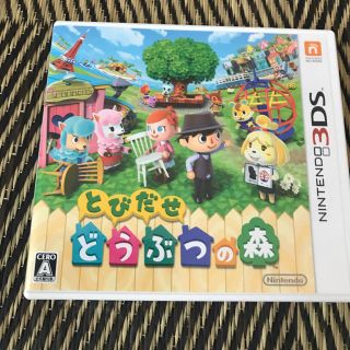 ニンテンドー3DS(ニンテンドー3DS)のとびだせどうぶつの森  (家庭用ゲームソフト)