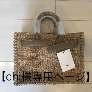 シー(SEA)の【chi様専用】新品タグ付き SEA かごバーキン sea  グレージュ カゴ(かごバッグ/ストローバッグ)