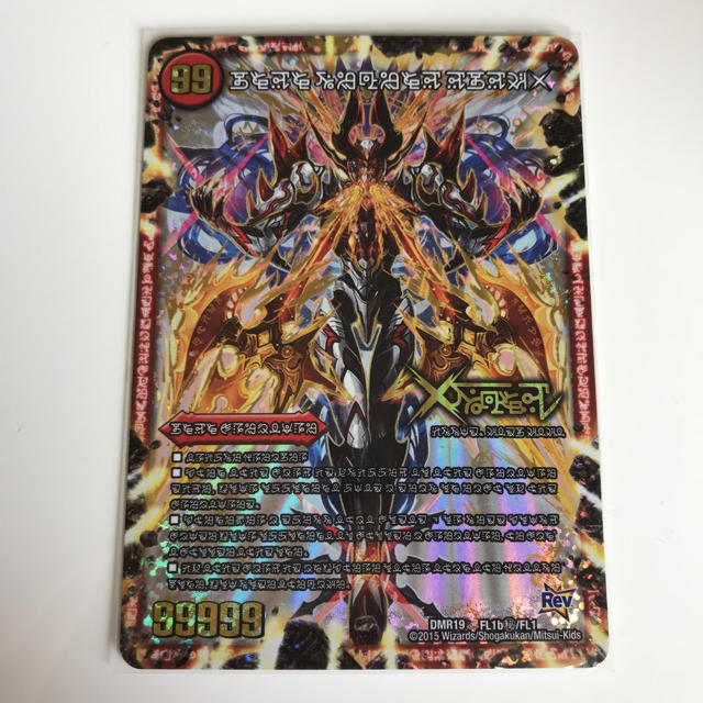 デュエルマスターズ - デュエマ ドキンダムX 禁断文字 シークレットの