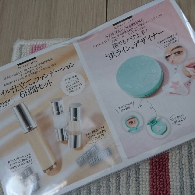 IPSA(イプサ)の付録セット その他のその他(その他)の商品写真