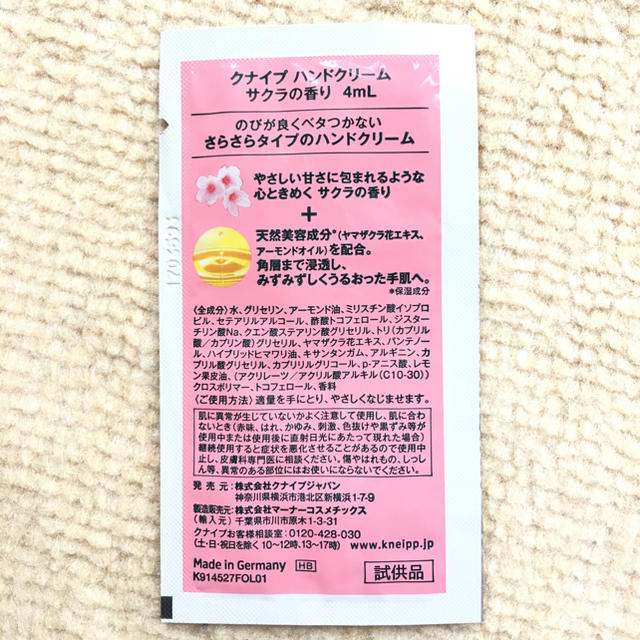 Kneipp(クナイプ)の新品未使用 My Little Box クナイプビオ オイル ローズ 送料無料 コスメ/美容のボディケア(ボディオイル)の商品写真