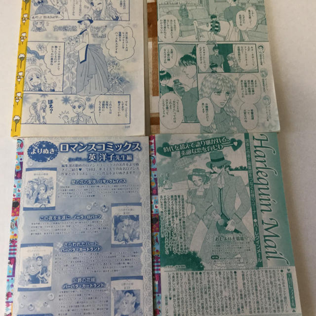 ハーレクイン、ハーモニー等より切り抜き4冊セット送料込 エンタメ/ホビーの漫画(女性漫画)の商品写真