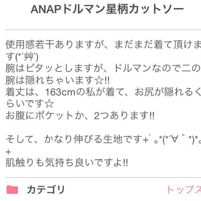 ANAP(アナップ)のANAP★星柄ドルマンカットソー レディースのトップス(カットソー(長袖/七分))の商品写真