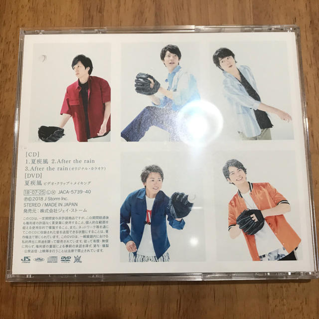 嵐(アラシ)の嵐 夏疾風 初回限定盤  本日中に発送します！ エンタメ/ホビーのCD(ポップス/ロック(邦楽))の商品写真