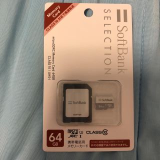 ソフトバンク(Softbank)のソフトバンク メモリーカード 64GB(その他)