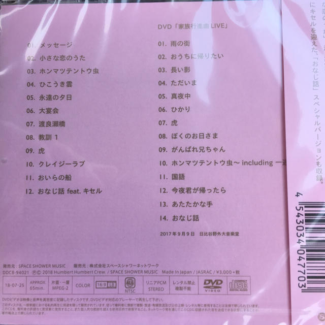 ハンバート ハンバート FOLK 2 初回限定盤 (+DVD) 新品