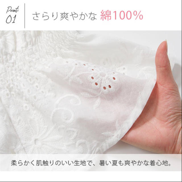 夢展望(ユメテンボウ)の刺繍コットンレース ブラウス レディースのトップス(シャツ/ブラウス(半袖/袖なし))の商品写真