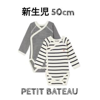 プチバトー(PETIT BATEAU)のPETIT BATEAU 新生児マリニエール&ミラレ長袖あわせボディ二枚組新品(肌着/下着)