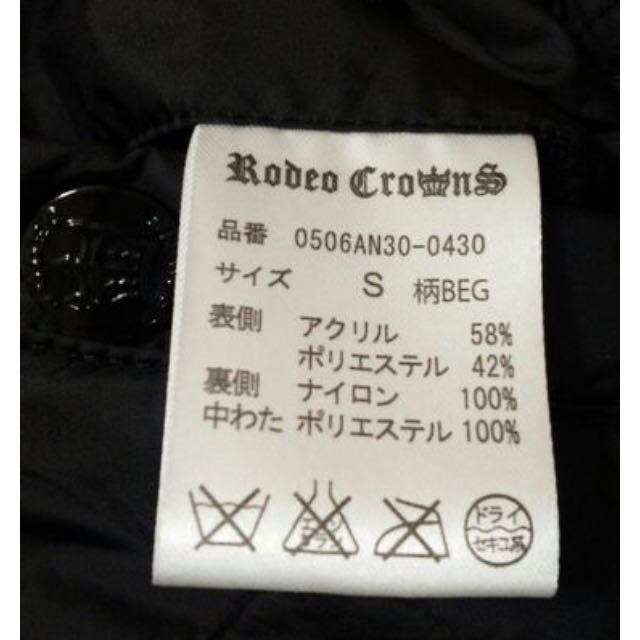 RODEO CROWNS(ロデオクラウンズ)のロデオ リバーシブルベスト レディースのジャケット/アウター(ダウンベスト)の商品写真