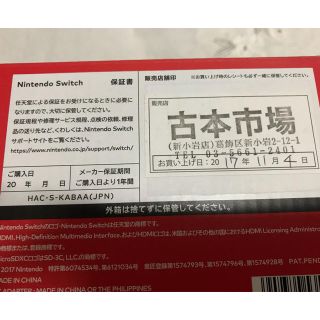 [超美品‼️] 任天堂 スイッチ 本体 Switch (保証書付き)