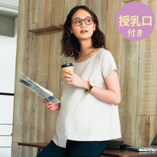 ニシマツヤ(西松屋)の授乳口付きリネンカットソー《ベージュ》たまひよショップ(マタニティトップス)