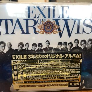 エグザイル(EXILE)のEXILE STAR OF WISH(ポップス/ロック(邦楽))