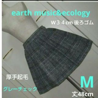 アースミュージックアンドエコロジー(earth music & ecology)の532アースミュージック&エコロジー 厚手起毛グレーチェックフレアースカート(ミニスカート)