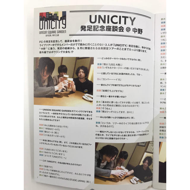 UNISON SQUARE GARDEN(ユニゾンスクエアガーデン)のUNISON SQUARE GARDEN ファンクラブ限定冊子セット エンタメ/ホビーのタレントグッズ(ミュージシャン)の商品写真