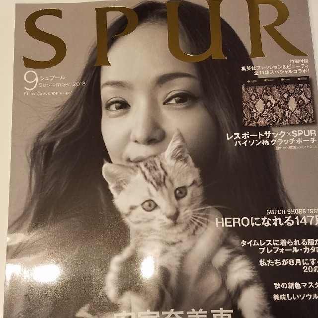 LeSportsac(レスポートサック)の安室奈美恵表紙　SPUR シュプール9月号　付録つき エンタメ/ホビーの雑誌(ファッション)の商品写真