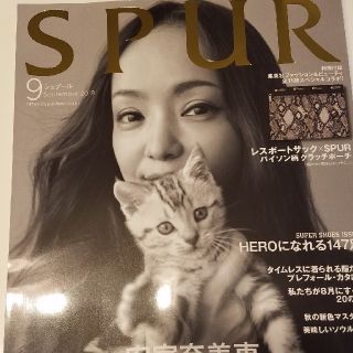 レスポートサック(LeSportsac)の安室奈美恵表紙　SPUR シュプール9月号　付録つき(ファッション)