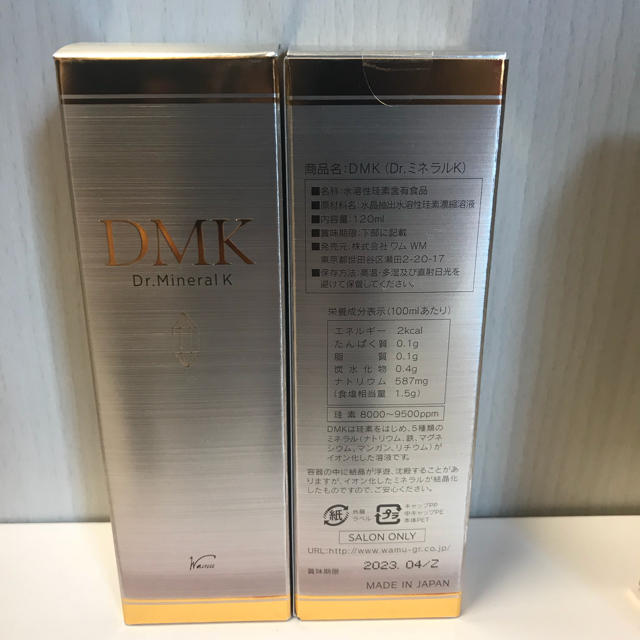 DMK  ケイ素  二本  未開封 コスメ/美容のダイエット(ダイエット食品)の商品写真