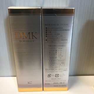 DMK  ケイ素  二本  未開封(ダイエット食品)