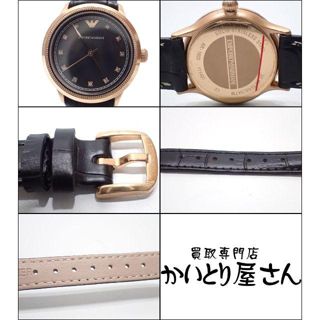 Emporio Armani(エンポリオアルマーニ)のA658 エンポリオアルマーニ EMPORIO ARMANI AR1802 レデ レディースのファッション小物(腕時計)の商品写真