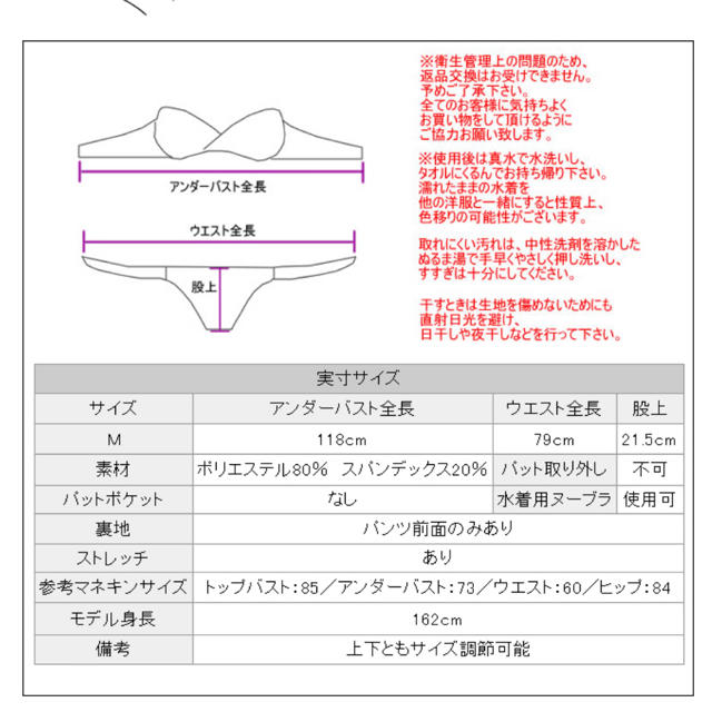 バンドゥービキニ レディースの水着/浴衣(水着)の商品写真