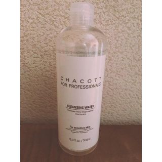 チャコット(CHACOTT)の【Chacott】クレンジングウォーター/メイク落とし美容水(クレンジング/メイク落とし)