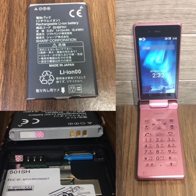 SHARP(シャープ)の501SH ピンク☆softbank AQUOS☆『◯』判定☆ スマホ/家電/カメラのスマートフォン/携帯電話(スマートフォン本体)の商品写真