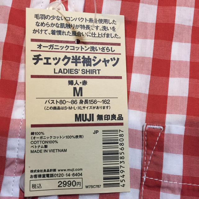 MUJI (無印良品)(ムジルシリョウヒン)の無印 半袖シャツ Mサイズ レディースのトップス(シャツ/ブラウス(半袖/袖なし))の商品写真